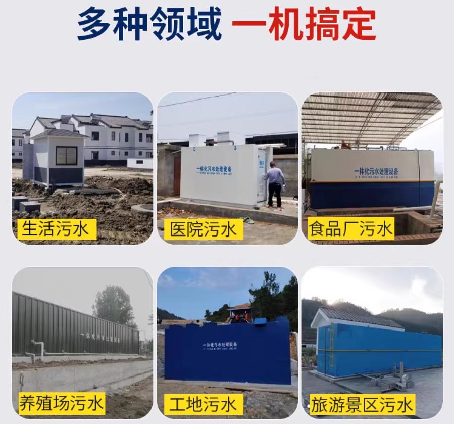 沙依巴克场景全覆盖！甘肃嘉源通一体化污水处理设备，适配城乡工业全场景污水治理